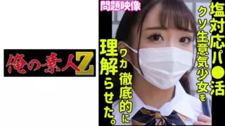 Cover: [230ORECO-387] Swan