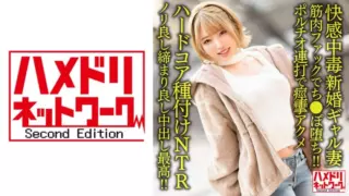 [328HMDNV-622] [Pleasure addiction] Newlywed gal wife 25 years old. Gym Trainer’s Muscle Fuck Po Fallen! ! Convulsions Acme Hardcore Seeding NTR With Vaginal Portion Continuous Hits ! ]