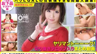 [393OTIM-226] [Paripi GAL’s too strong libido problem large survey! ] Yariman Talk! A clipping summary video that comes out! MAYA