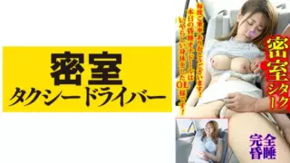 Cover: [543TAXD-039] Yuna The Whole Story Of Evil Deeds By A Villainous Taxi Driver Part.39