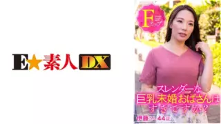 Cover: [766ESDX-001] Do You Like Slender Busty Unmarried Women?