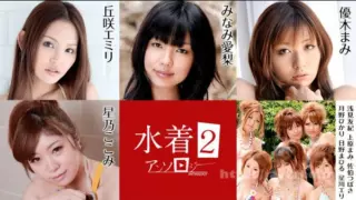 [070721-001-CARIB] Caribbeancom 070721-001 Swimsuit Anthology 2 Emily Okazaki Kokomi Hoshino Airi Minami Mami Yuuki Yuki Asami Mami Uehara Tsubasa Saeki Hikari Tsukino Mahiru Hino Eri Hoshikawa – Uncensored Video