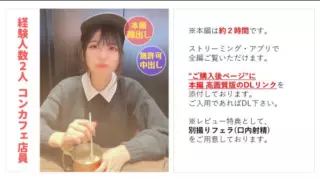 [FC2PPV-3669730] [Nothing] [Complete Appearance] Con Cafe Clerk Rui-Chan (20) Cute And Cheeky* Makes The First Vaginal Cum Shot In Life Understand The World Can Be】