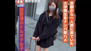 Cover: [FC2-PPV-3572981] [Nampa/Normal Product] Picking Up A Woman Who Came From Kyoto On A…