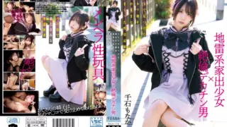 Cover: [MILK-179] Explosive Sexual Record of a Runaway Girl with a Super Horny Big Dick
