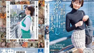 Cover: [HMN-450] I Invited a cute girl from staff on a Date as a Long Shot