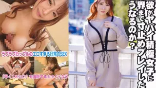 Cover: [324SRTD-0363] What happens if you stop playing to the limit to a girl whose libido is…