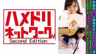 Cover: [328FANH-162] A dazzling young lady in uniform Mikan-chan
