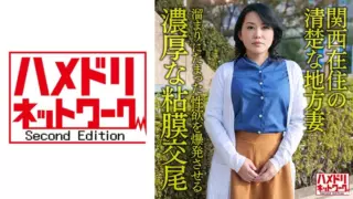[328HMDNV-632] [Individual/Kyoto dialect] Neat local wife living in Kansai, 50 years old, rich mucous copulation that explodes the sexual desire accumulated in the pool