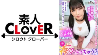 Cover: [529STCV-319] Brain toro inevitable.