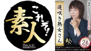 [558KRS-224] Don’t You Want To See A Late-Blooming Mature Woman? Sober Aunt’s Throat Erotic Figure 33