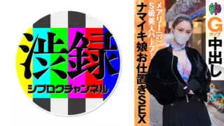 [737SRC-007] Shibu Record Ch Mary (Mary Tachibana)