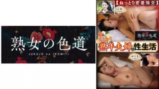 [753JIM-012] Sex Life Of A Loving Mature Couple Soggy Close Contact