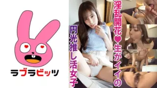 [770RABI-005] Buy A Dream With A Creampie ¥ Help Dating! – Beautiful Girl Momo-Chan