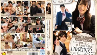 Cover: [PIYO-179] [Chick Fan Thanksgiving Festival] A shy amateur uncle who is not popular…