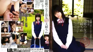 [IBW-118] Hometown Schoolgirl – Chika Osaki