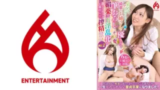 Cover: [016DHT-0825] “I’ll get it for the first time” A beautiful older sister kindly took down…