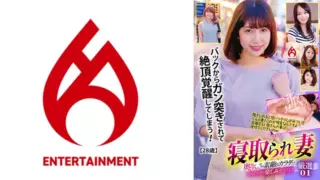 Cover: [016DHT-0828] Cuckold wife wife