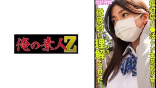 Cover: [230ORECO-441] Azusa
