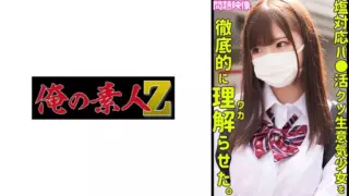 Cover: [230ORECO-442] ORECO-442 Saki