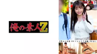 Cover: [230ORECO-447] Rimu & Shohei