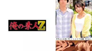 Cover: [230ORECO-448] Monaka & Shouma