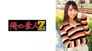 Cover: [230ORECO-458] Erika-chan