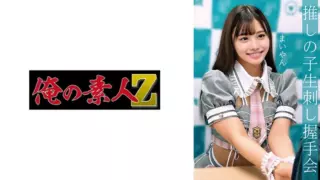 Cover: [230OREMO-009] Maiyan