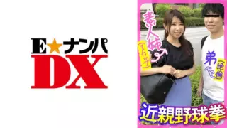 [285ENDX-443] Amateur sister (I cup) younger brother (unequaled) inc*st baseball fist
