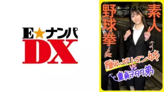 [285ENDX-444] Amateur Baseball Fist Hidden Slut Sister VS Virgin Otaku Brother