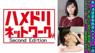 Cover: [328FANH-169] Beautiful Neat Wife Clerk Misaki 30 Years Old The True Nature Hidden In…