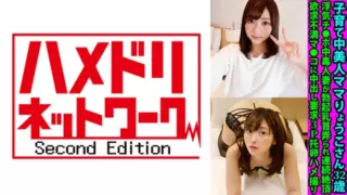 [328FANH-171] Ryoko. 32: Beautiful Mother and Cheating Penis-Addicted Wife