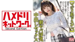 [328HMDNV-650] [Seriously perverted] A 26-year-old serious H-cup wife who works at the city hall. A very dangerous cheating creampie sex where a neat and quiet boobs girl feels as if she is writhing around with a giant other person’s dick [Boobs Bing Bing]