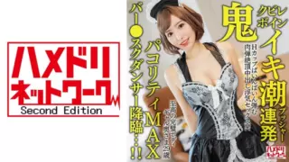 Cover: [328HMDNV-652] [Oni Kubireboin] A 29-year-old wife with the ultimate perfect body.
