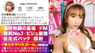 [390JNT-060] Female teacher’s erotic Pick up music teacher turned gal on SNS! Strong visuals and male students using her butt, masochistic woman squirts and climaxes