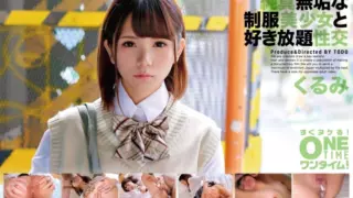 [393OTIM-260] All you want sex with an innocent beautiful girl in uniform Kurumi