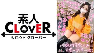 Cover: [529STCV-337] [A Fair-Skinned Female College Student Who Sucks And Has A Circular Light]…