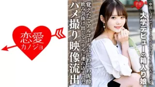 Cover: [546ERHV-019] “I’m Not Good At Vaginal Cum Shot… But Now I Think It’s Good♪” A Boxed…
