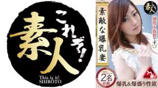 [558KRS-228] Lovely Big Breasts Wife 07 Her Sensitivity Is Also Outstanding.