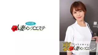 [593NHMSG-026] There Is A Real Performance! Nakame Black Wife Business Trip Massage Girl Kana