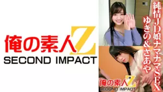 Cover: [765ORECS-040] Naive Female College Student Namanama Sex Yukino & Saaya