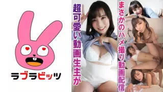 [770RABI-013] Rich Sex With Her Idol-Class Big Butt! ●Kurupi