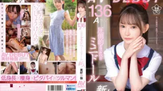 Cover: [SDAB-268] Height 136cm