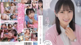 [STARS-930] Relentless blowjob by a nurse with a constant smile even when receiving a facial cumshot. Yotsuha Kominato
