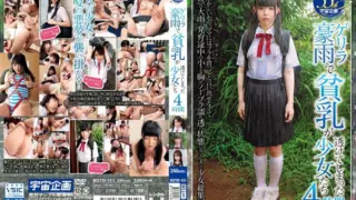 Cover: [MDTM-151] Poorly Developed Girls’ Tits Became Transparent in Guerrilla Heavy Rain