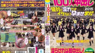 Cover: [AVOP-117] 100 People In × 2015 And The School Was Conceived Not Cool Is Absolutely Wet