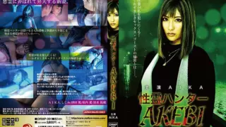 [DRMP-001] Sex Ghost Hunter – AKEBI AIKA
