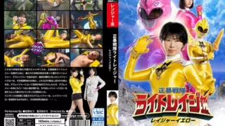 [SPSA-89] Just and Violent Squadron Lightranger Lightranger Yellow