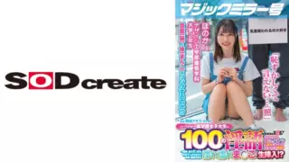 Cover: [107MMGH-290] Magic Mirror highly educated ladies uni student 100 dirty words stain pants.