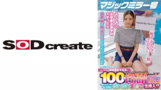 Cover: [107MMGH-291] Magic Mirror highly educated ladies uni student 100 dirty words stain pants.